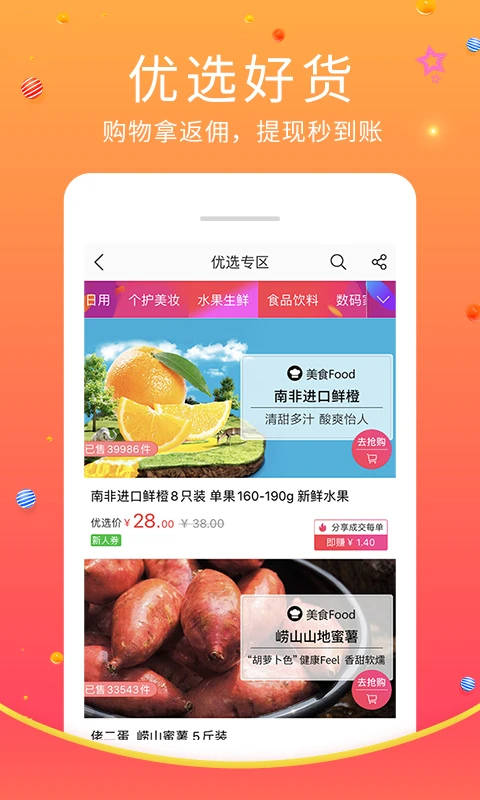 蜘点生活图3
