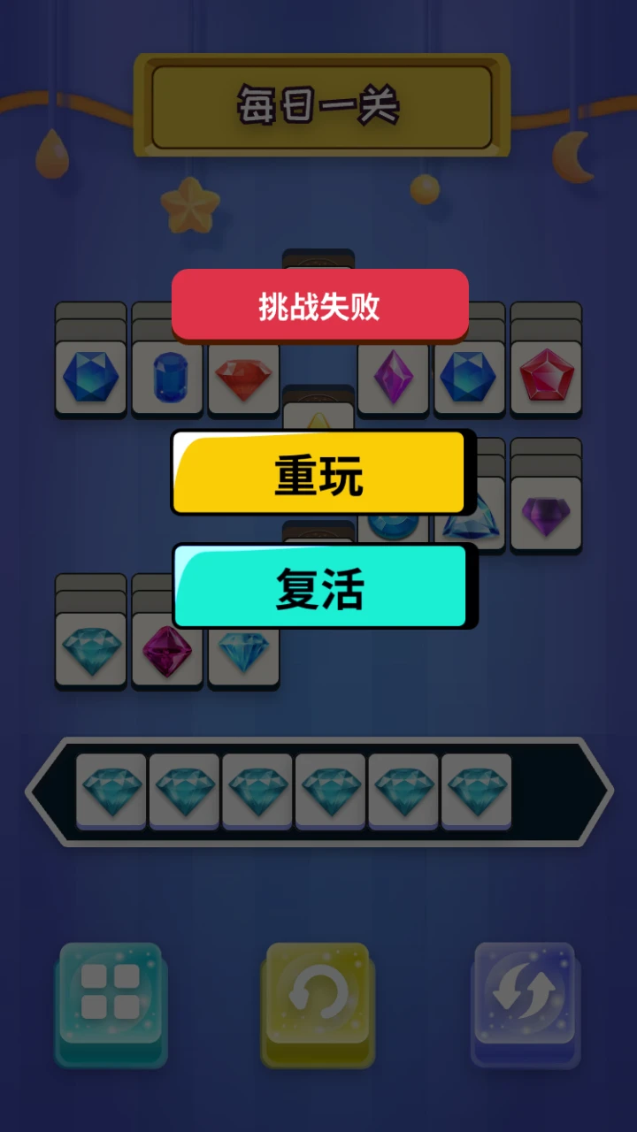 缤纷宝石图鉴图4