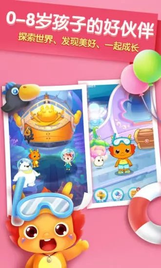 小伴龙-儿童早教