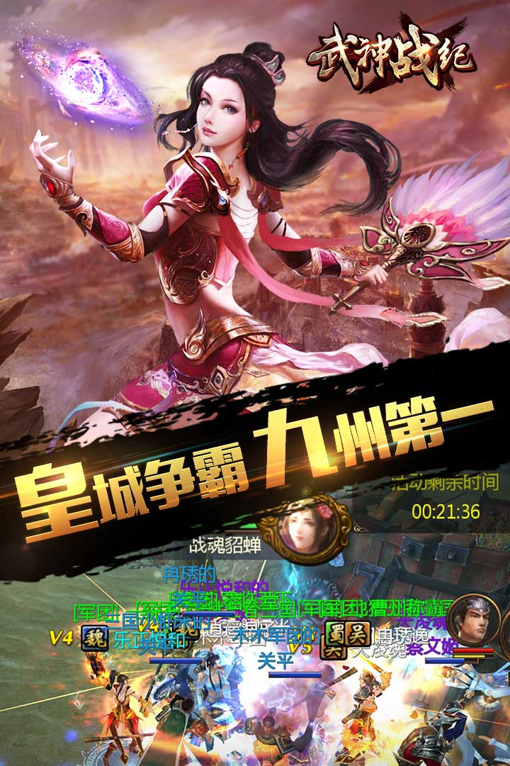 武神战纪图2