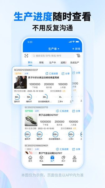 秦丝生产ERP系统图4