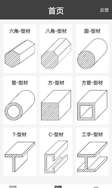 材料重量计算图5