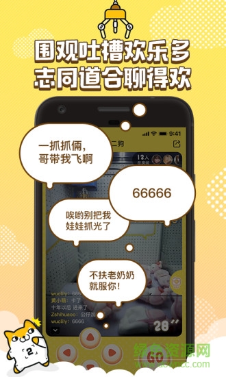 PP抓娃娃图1