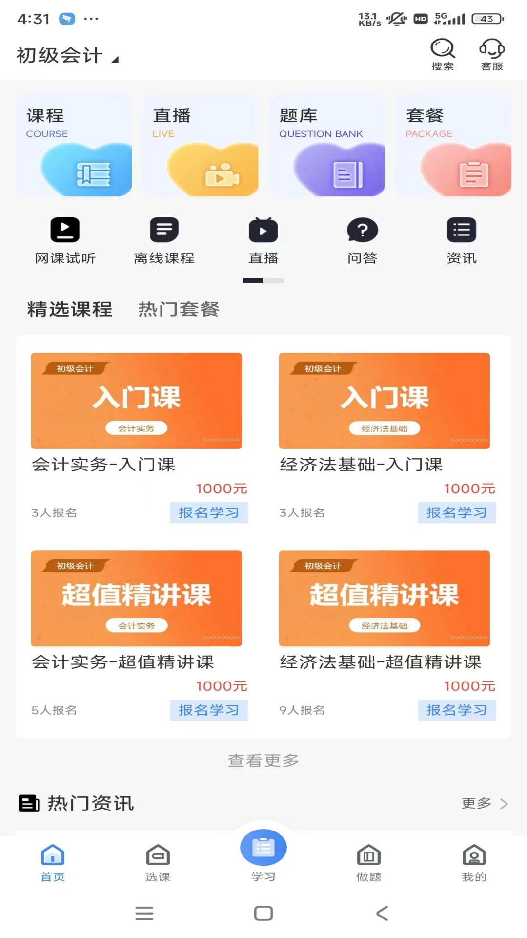 云途学堂图3