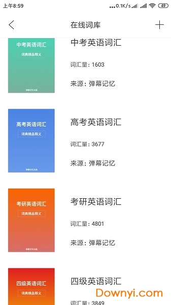 弹幕记忆图1