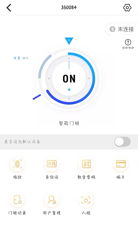 艾若智能图4