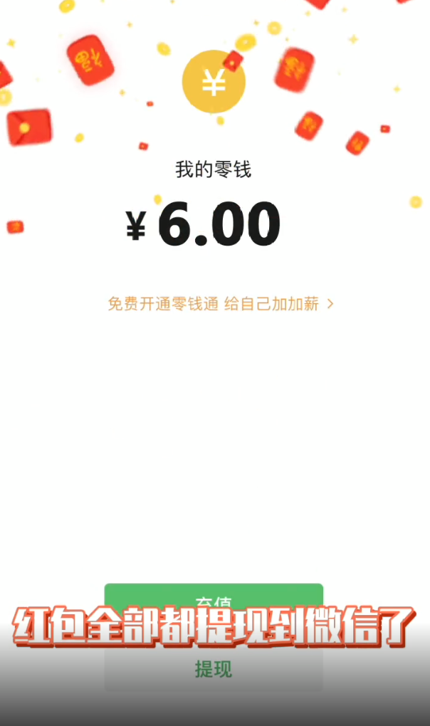 萌动球球2048赚钱游戏图4