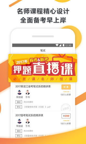 必胜课 必胜课