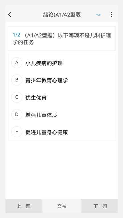 中级护师原题库图3