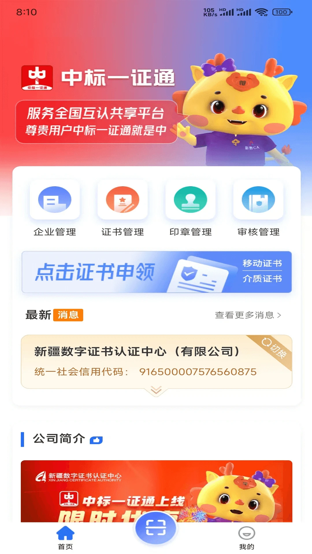 中标一证通图1
