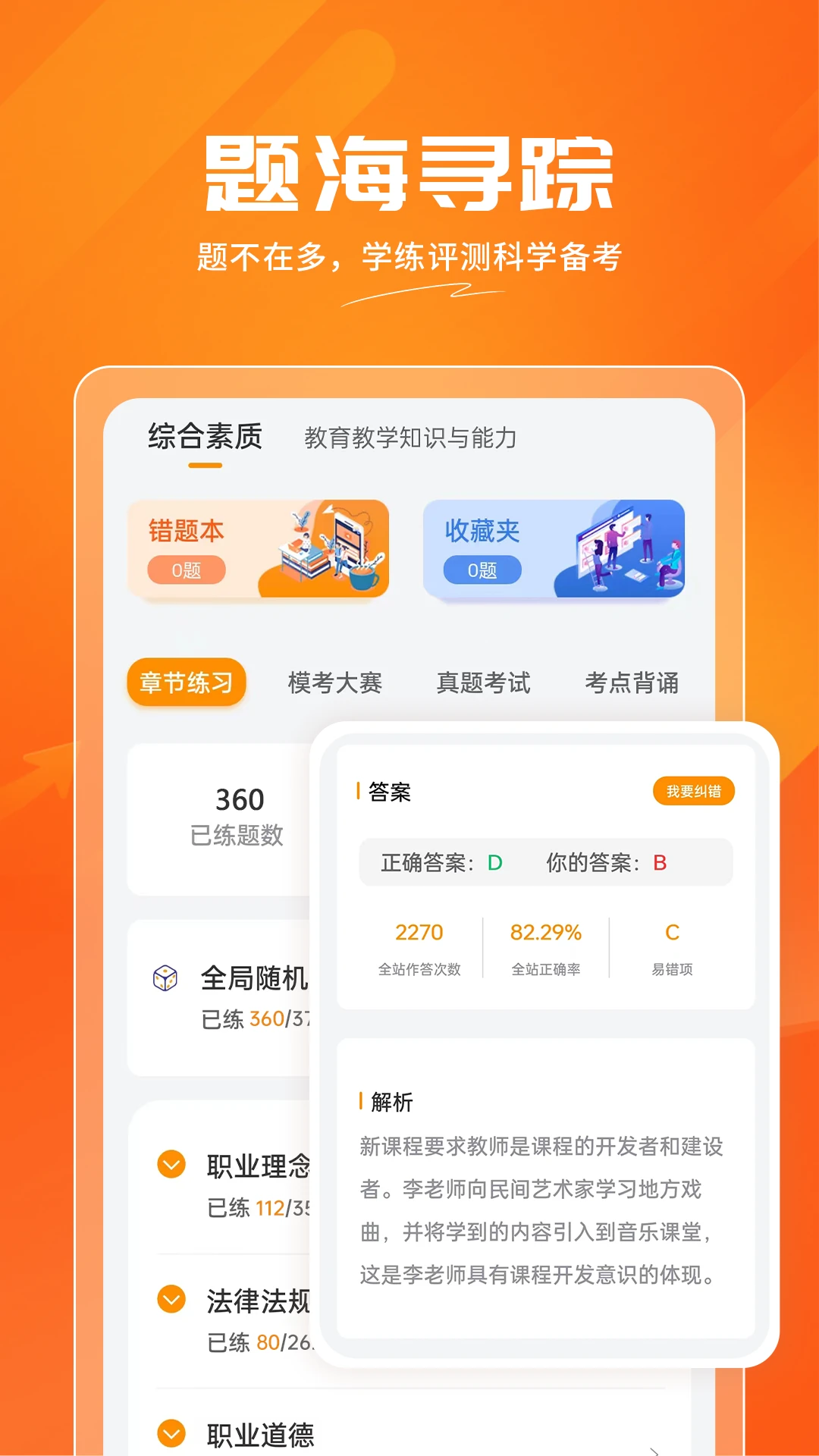 亿师学图4