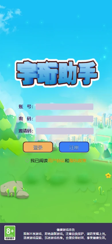 宇珩助手图1
