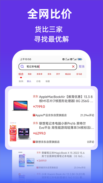 查查价格 安卓版v9.46图2
