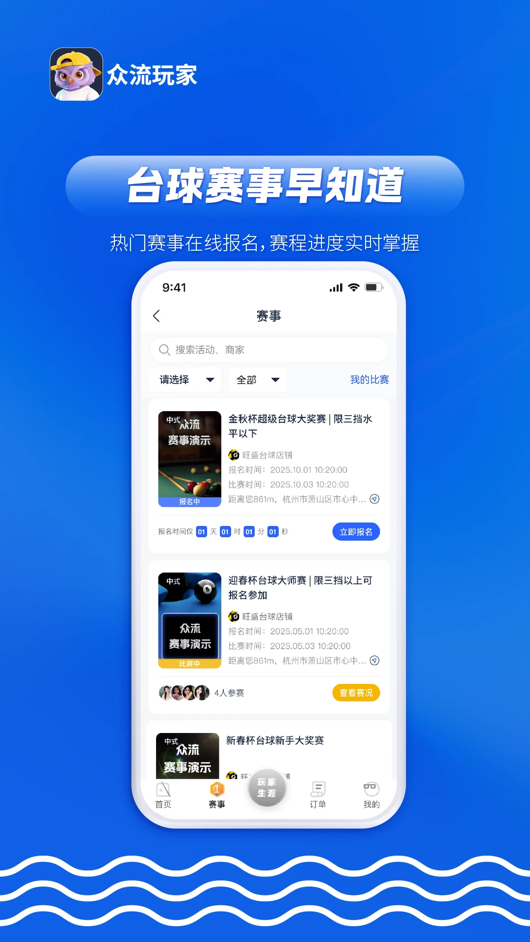 众流玩家图2