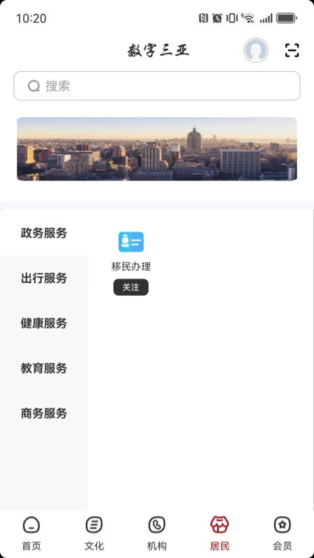 数字三亚图4