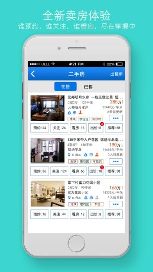 房小蜜二手房-0中介买房卖房租房图2