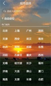 蜗牛天气图2