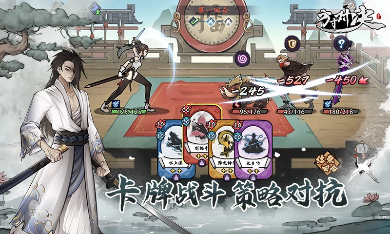 方寸对决图4