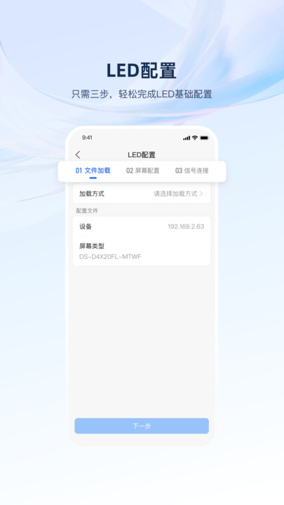 海康云觅app下载图4