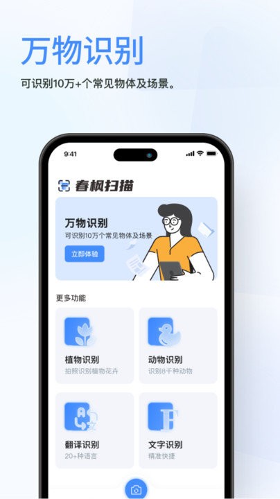 春枫扫描图1