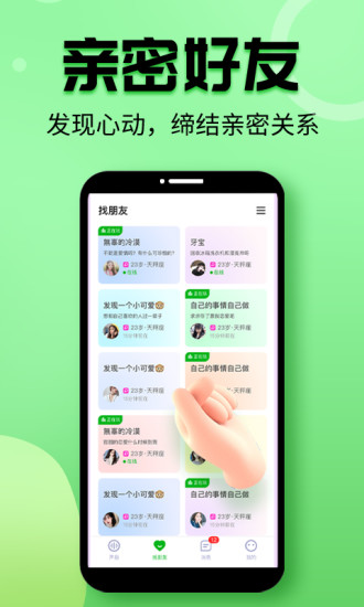 声趣语音图5