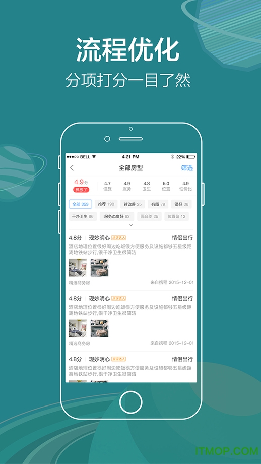 艺龙酒店苹果版图4
