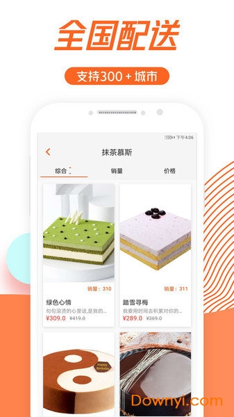 蛋糕网图1