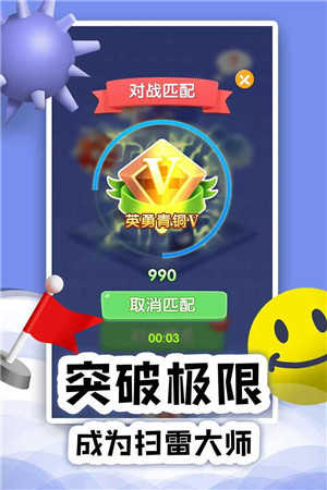 扫雷online(MinesweeperOL)图2