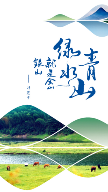 金华智慧巡河 安卓版v2.1.0.2 金华智慧巡河 安卓版v2.1.0.2