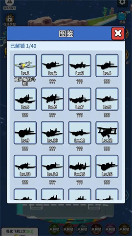 无敌进化战舰图3