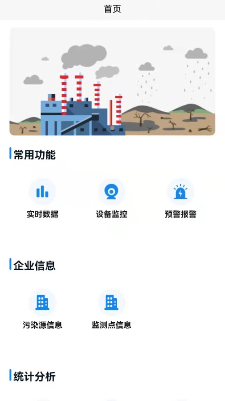 景端数据检测平台
