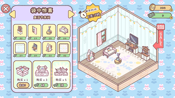 Pocket Love 袖珍爱情最新下载v4.0.1安卓版图2