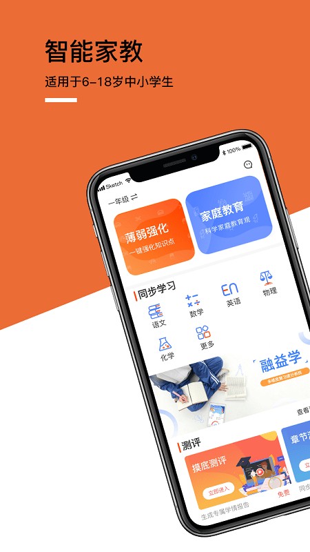 融益学手机版图2