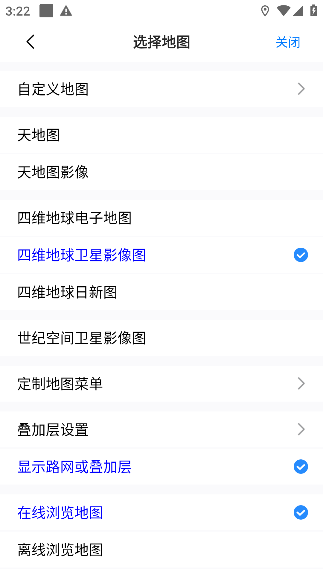 奥维互动地图app最新版图4