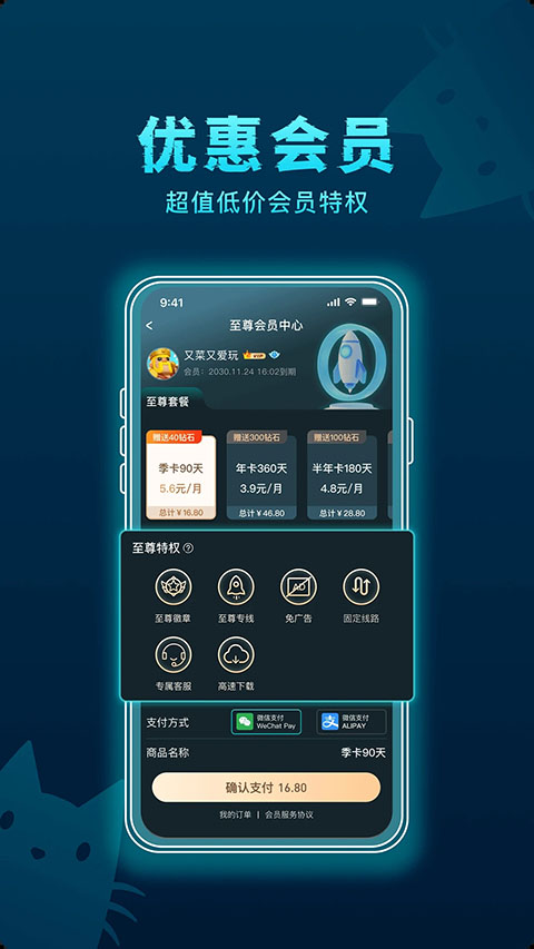好猫加速器图4