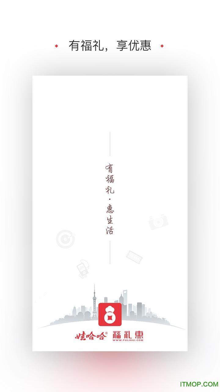 娃哈哈福礼惠图1