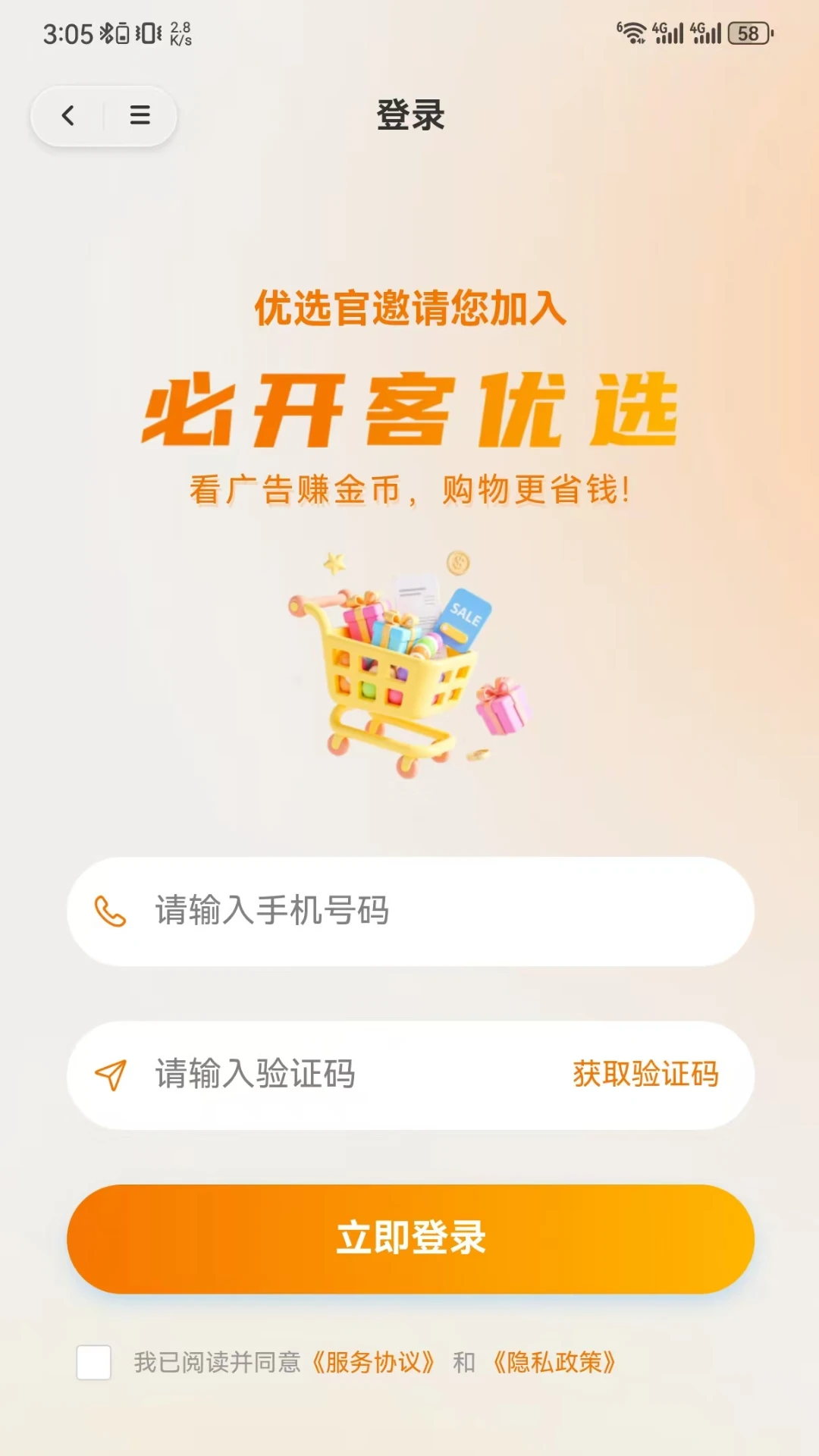 必开客优选图3