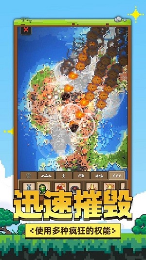 上帝神手图3