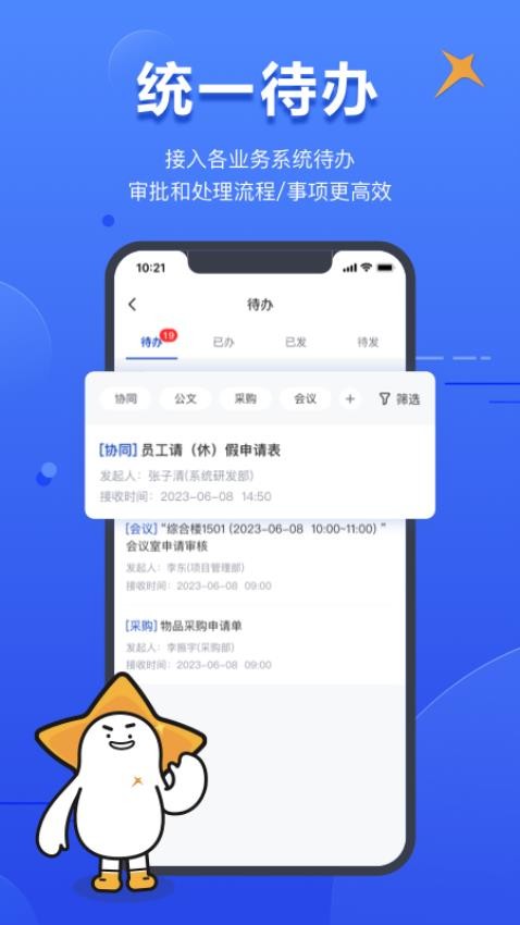 智慧财信图1
