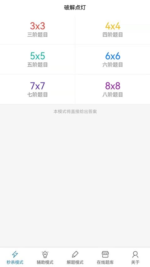 破解点灯 破解点灯