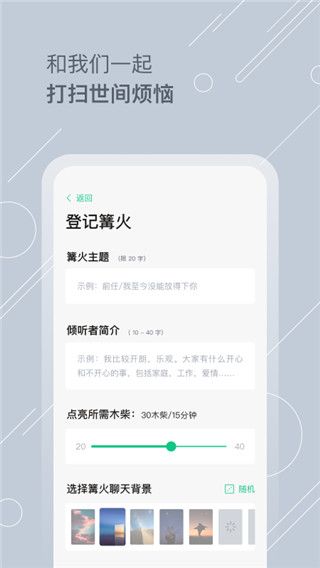 Tell解忧杂货店(社交平台) for Android v2.2.19 安卓手机版图5