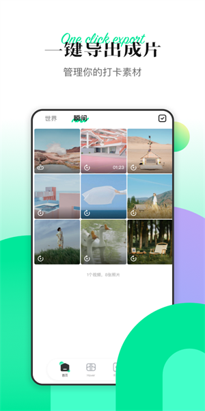Hover X1无人机app图3