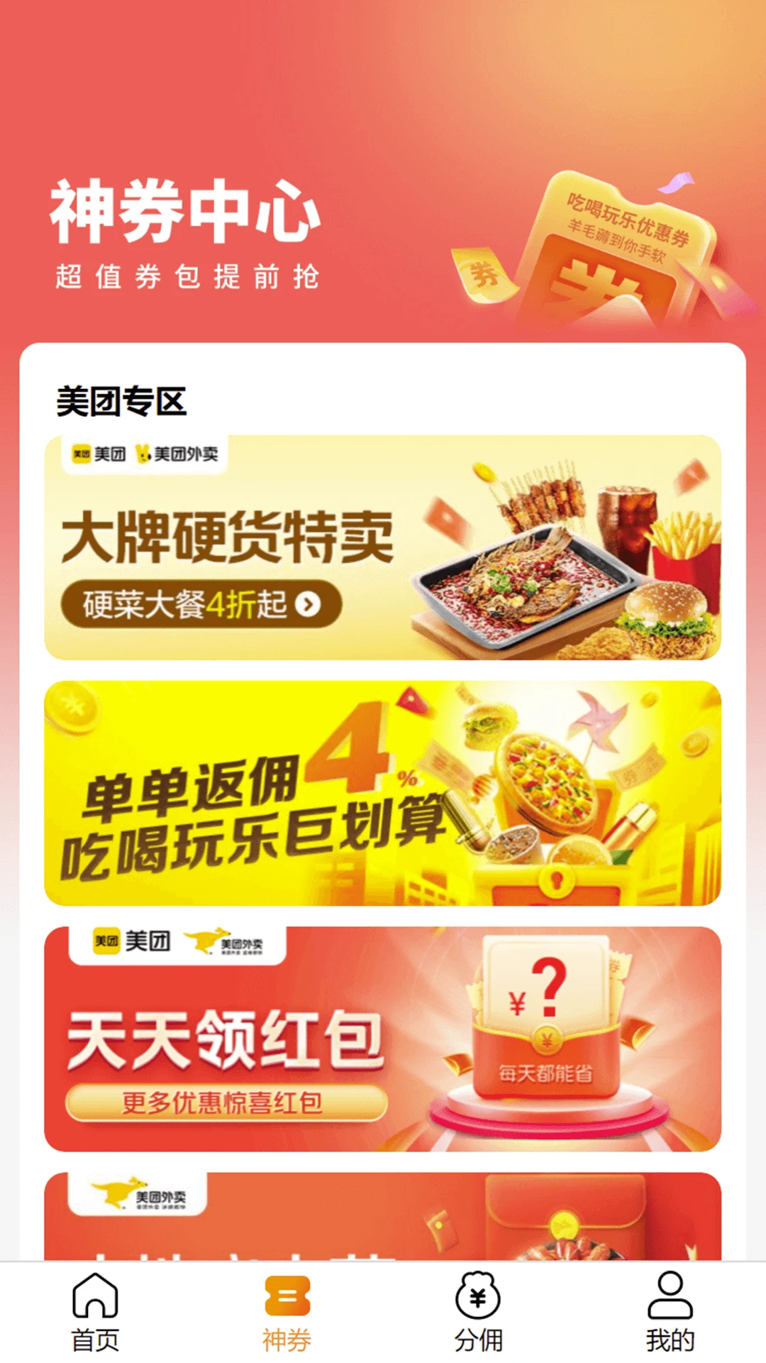 换呗生活图2