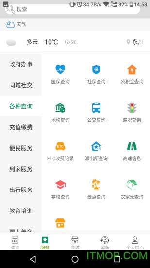服务公社图3