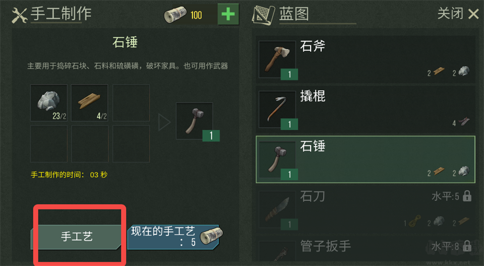 [Installer] Prey Day图3