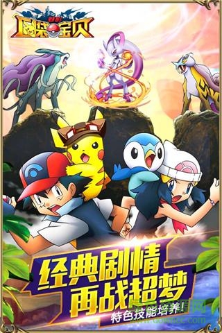 口袋宝贝魅影图3