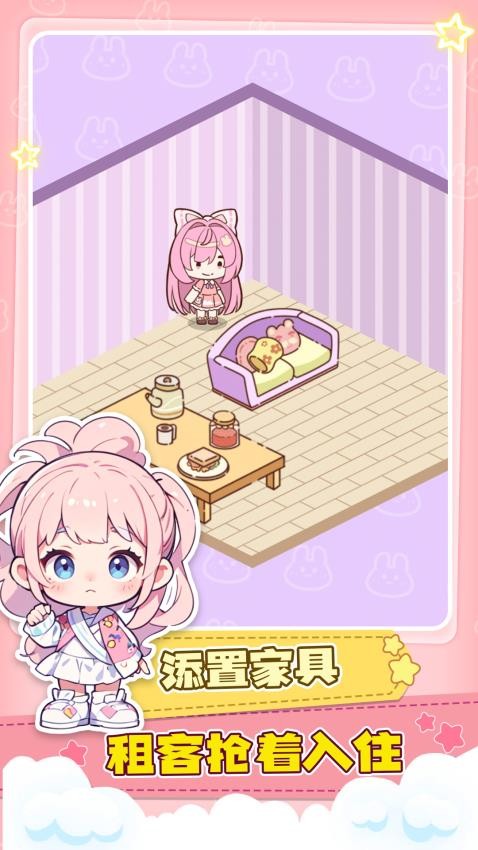 妙妙世界小镇图3