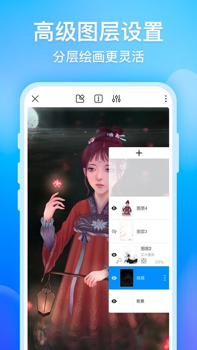 画世界(手机绘画软件) v2.9.14 安卓版图4