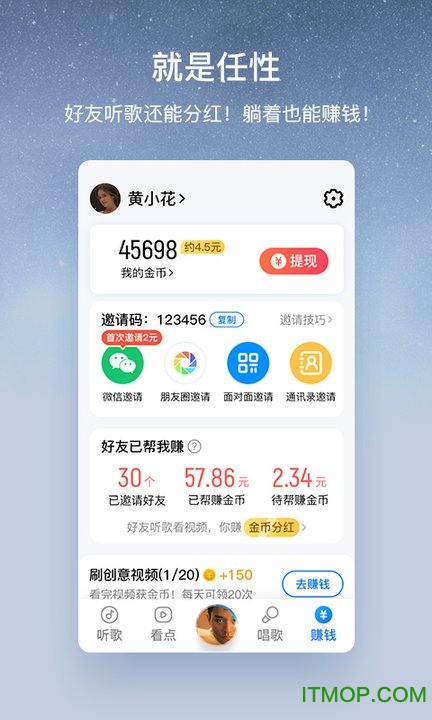酷狗大字版app图3