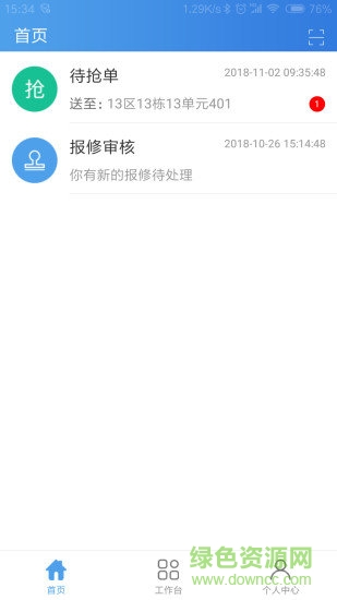欣助手图1